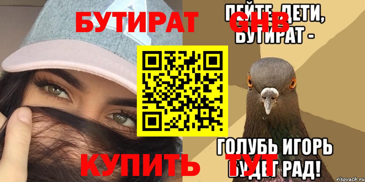 БУТИРАТ оксана Кострома