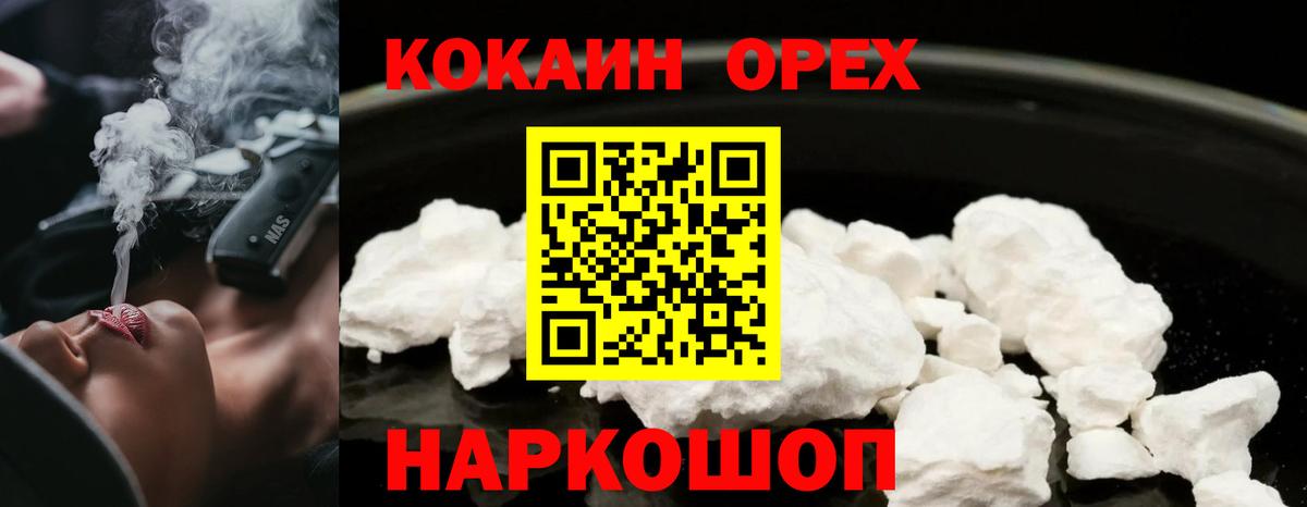 Cocaine 97% Кострома