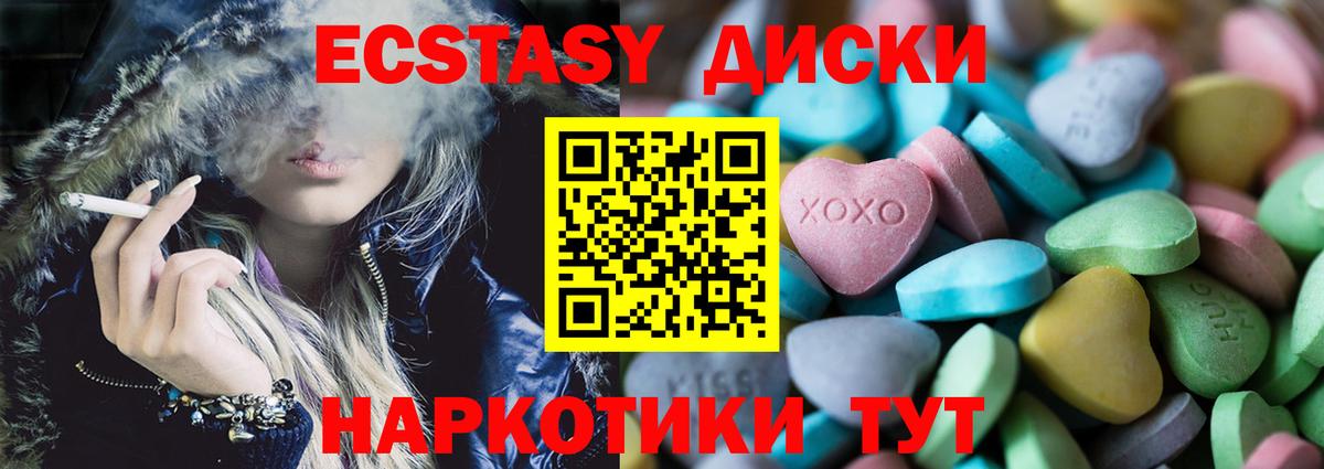 Кострома  ЭКСТАЗИ MDMA  Экстази  Вход с VPN  ЭКСТАЗИ Cube 