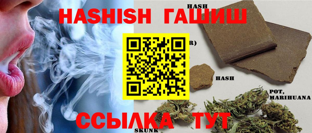 ГАШ гашик Кострома