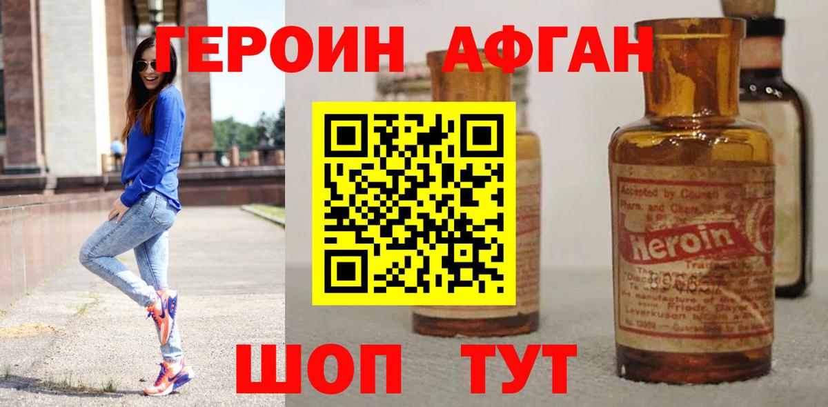 ГЕРОИН гречка Кострома
