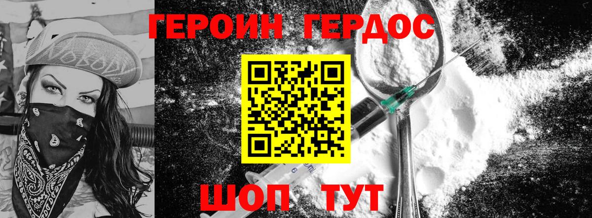 ГЕРОИН белый  Вход с VPN  Кострома 