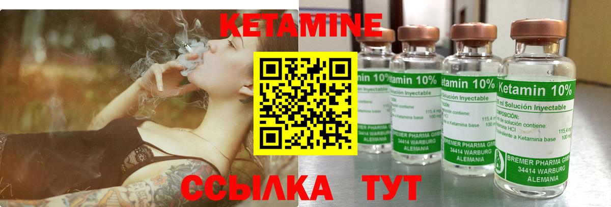 КЕТАМИН VHQ  Вход с VPN  Кострома  Кетамин ketamine 