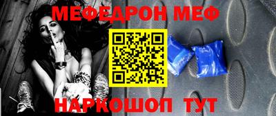 меф VHQ Кинель