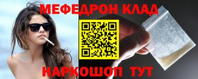 меф VHQ Кинель