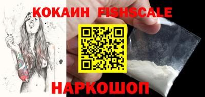 кокаин Кингисепп