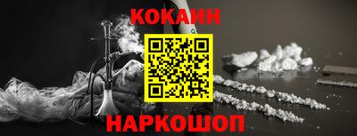 кокаин Кингисепп