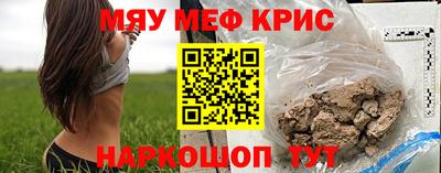 меф VHQ Кинель