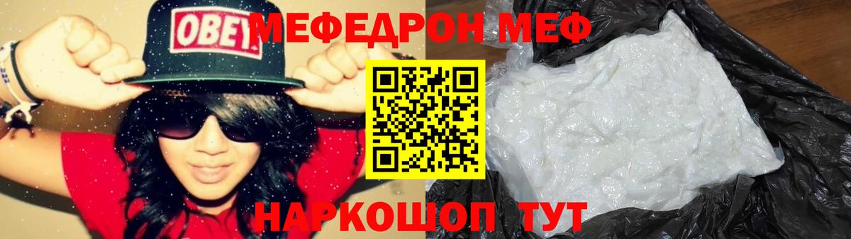 Меф кристаллы Кострома