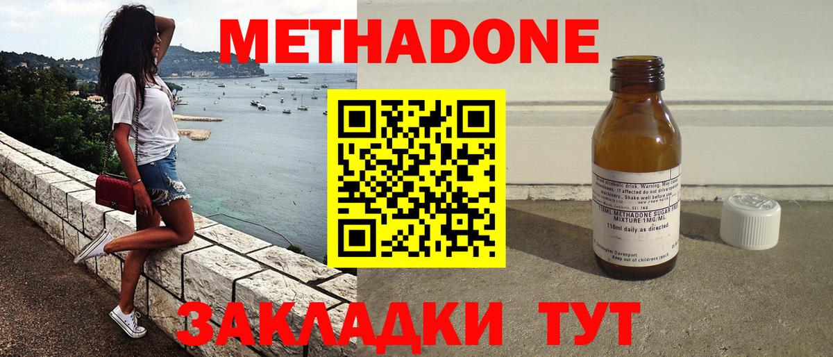 Кострома  omg рабочий сайт  Метадон methadone  Вход с VPN  МЕТАДОН methadone 