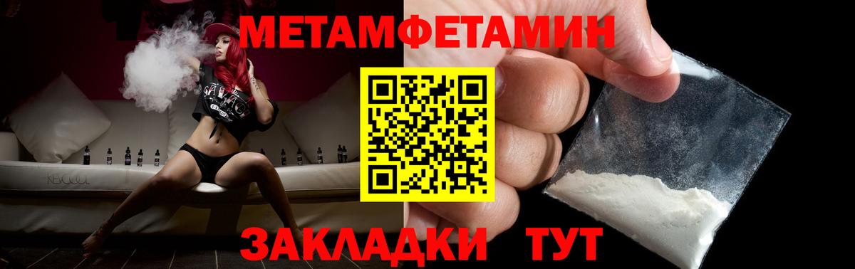 Метамфетамин кристалл Кострома