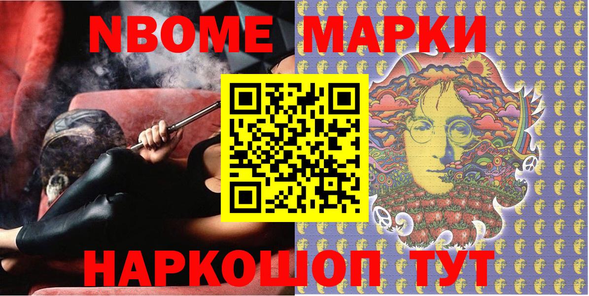 Кострома  Марки 25I-NBOMe 1500мкг  Марки 25I-NBOMe 1500мкг  Вход с VPN 