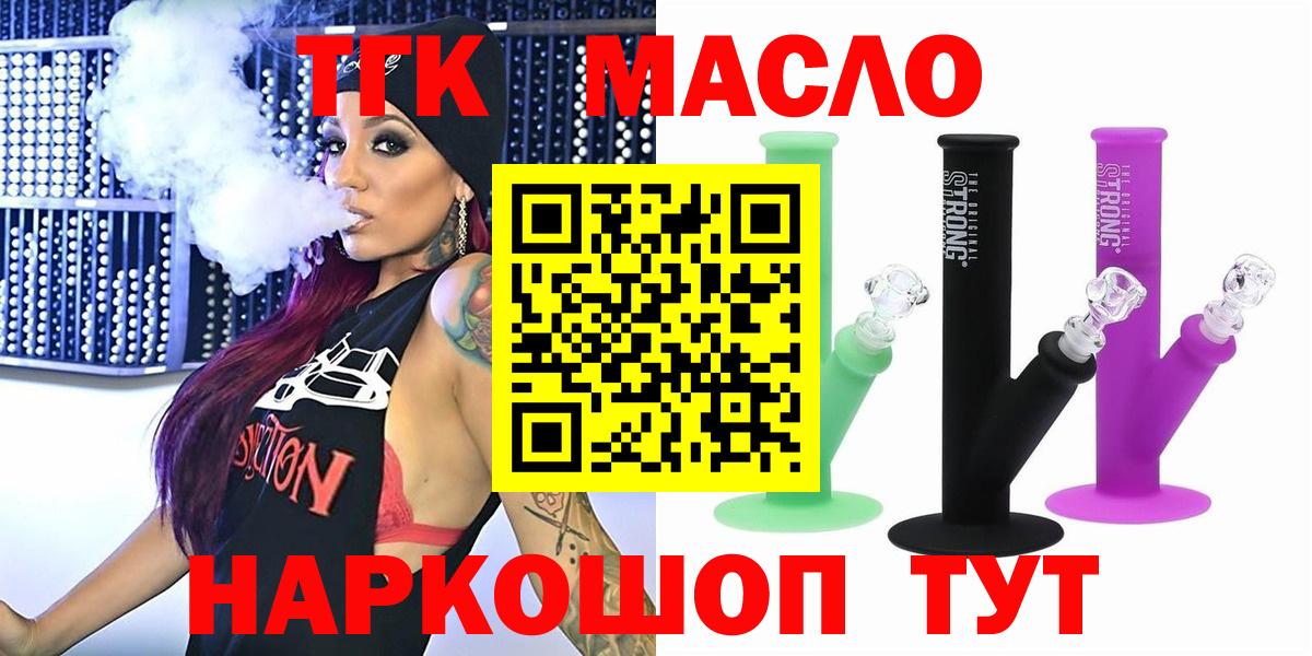 Кострома  ТГК вейп  ТГК THC oil  Вход с VPN 