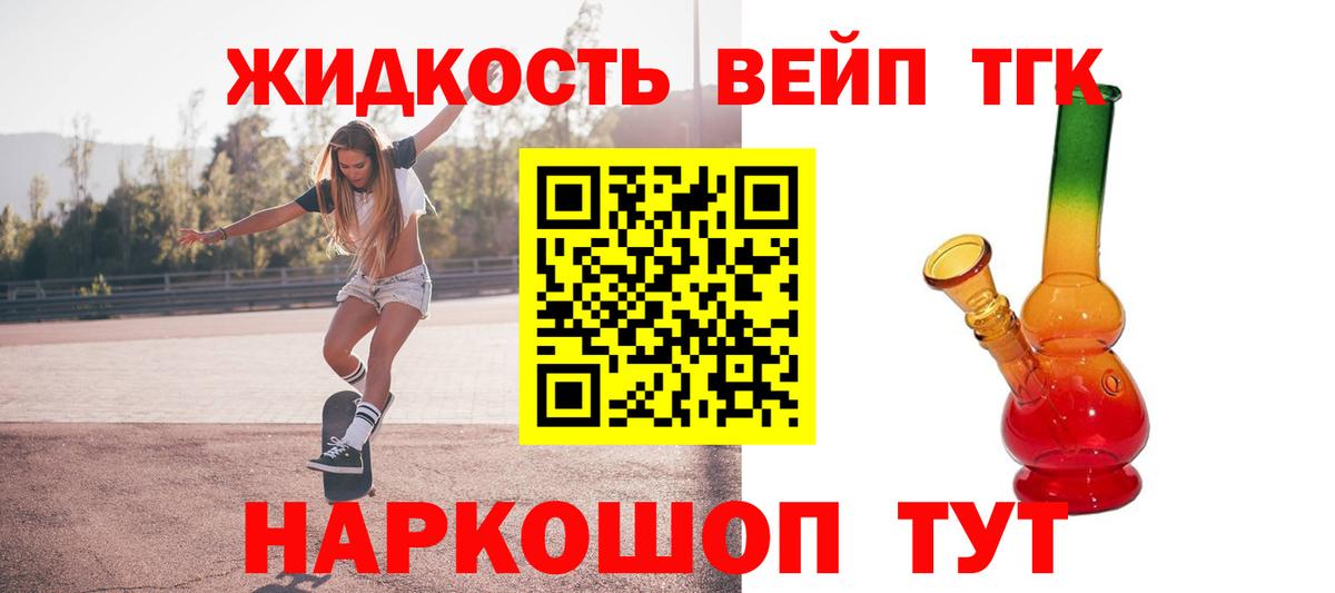 ТГК гашишное масло Кострома
